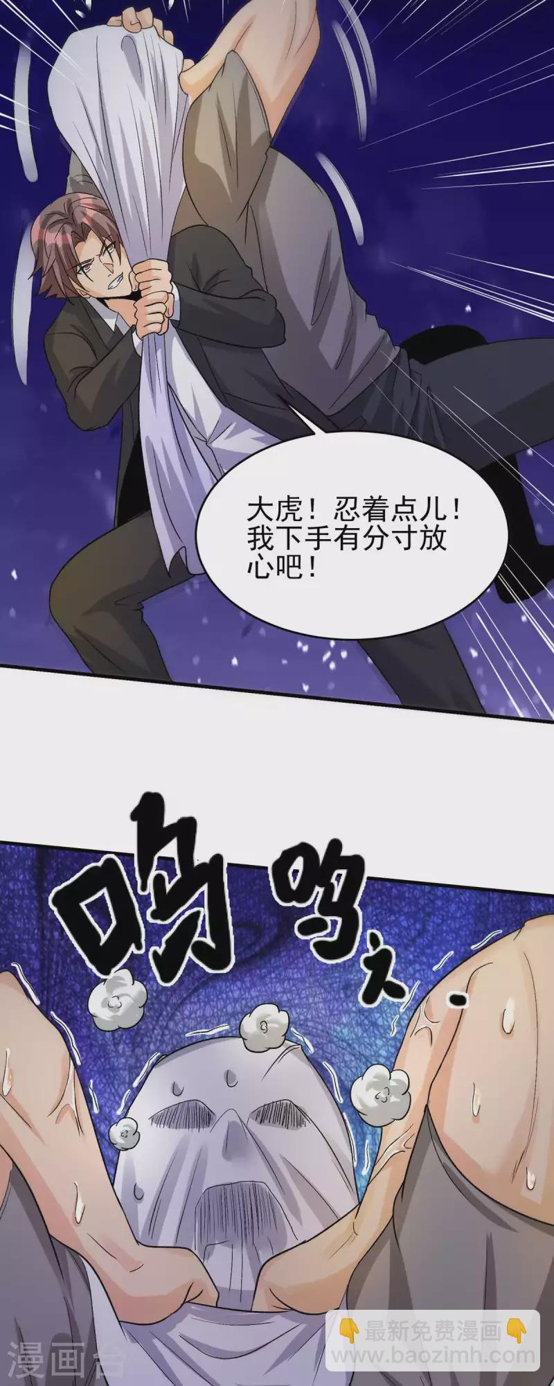 第117话 陆少轩欠收拾-第118话