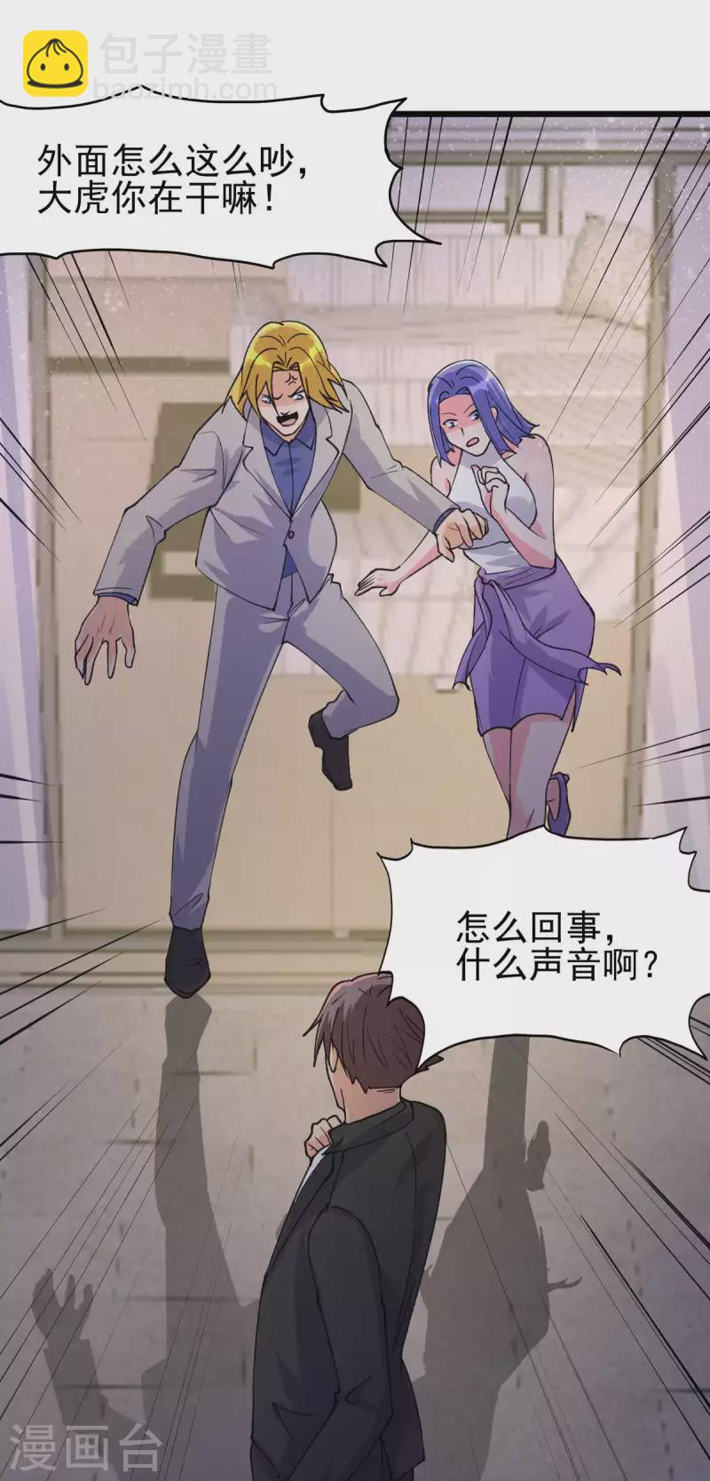 第117话 陆少轩欠收拾-第118话