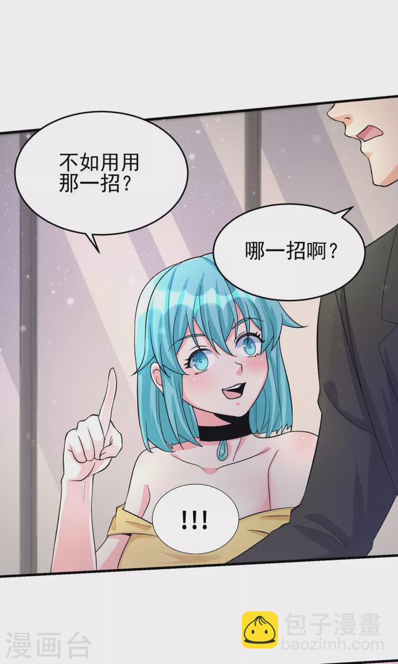 第117话 陆少轩欠收拾-第118话