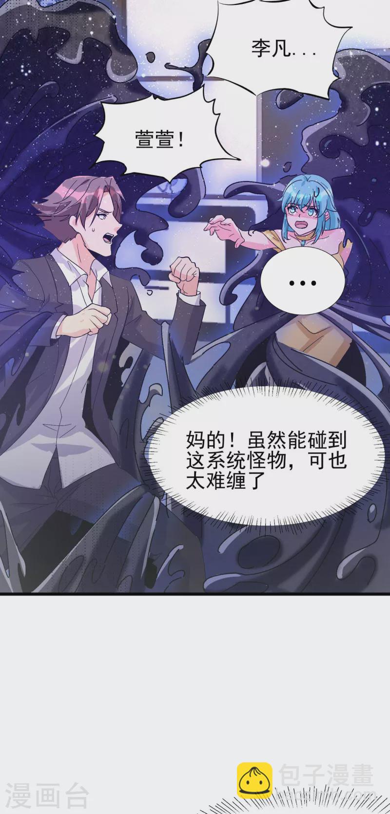 第117话 陆少轩欠收拾-第118话