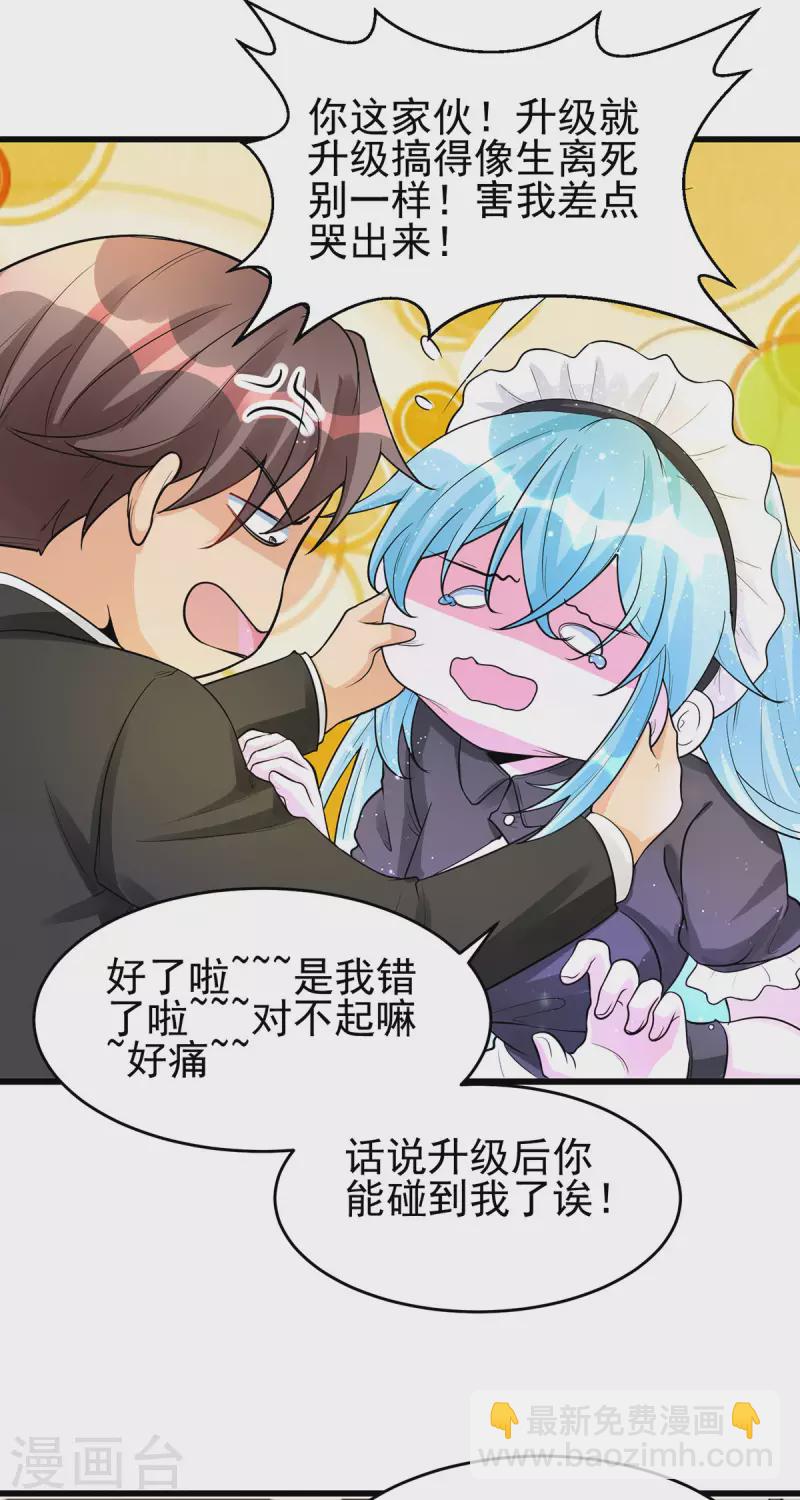第119话 萱萱的消失-第120话