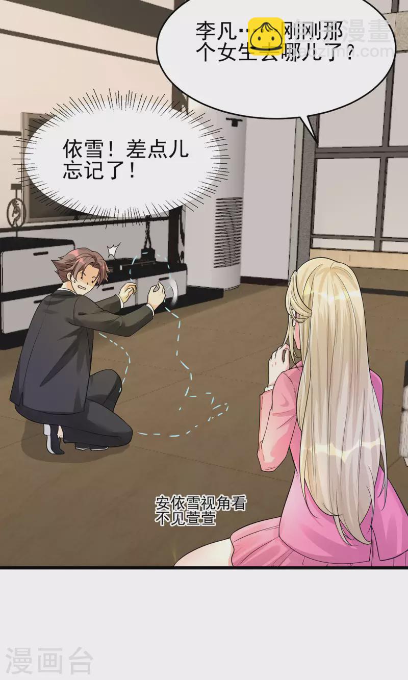 第119话 萱萱的消失-第120话