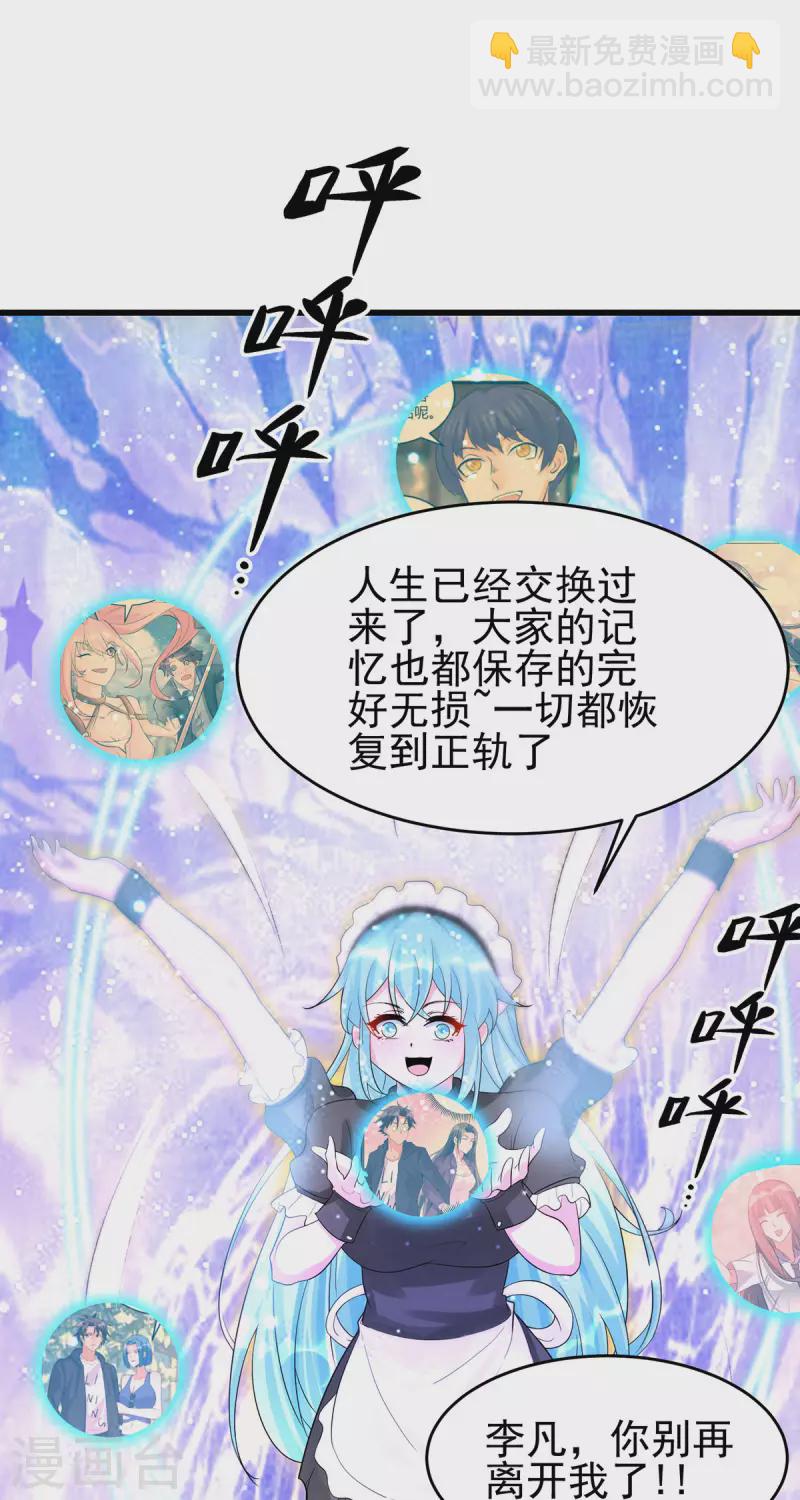 第119话 萱萱的消失-第120话