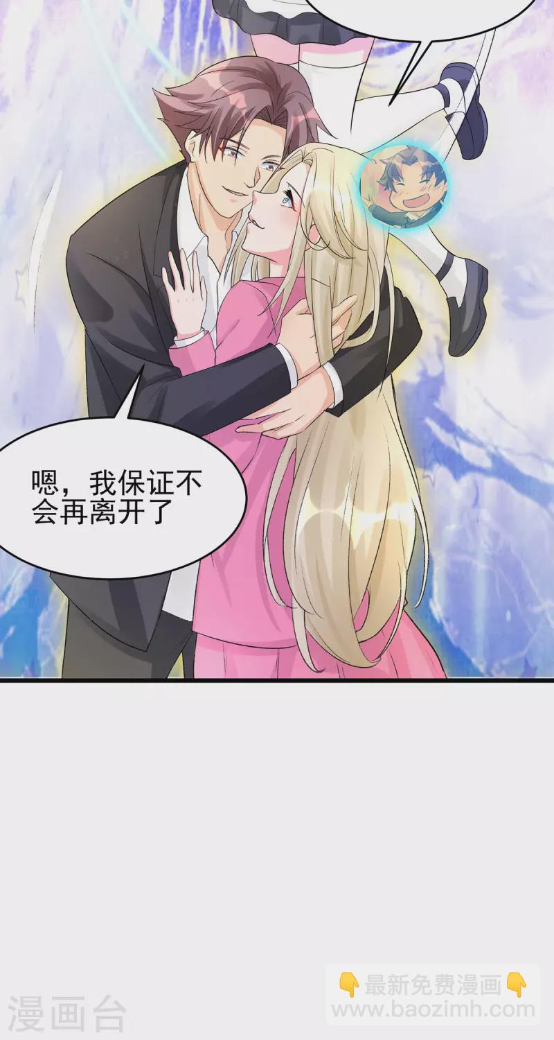 第119话 萱萱的消失-第120话
