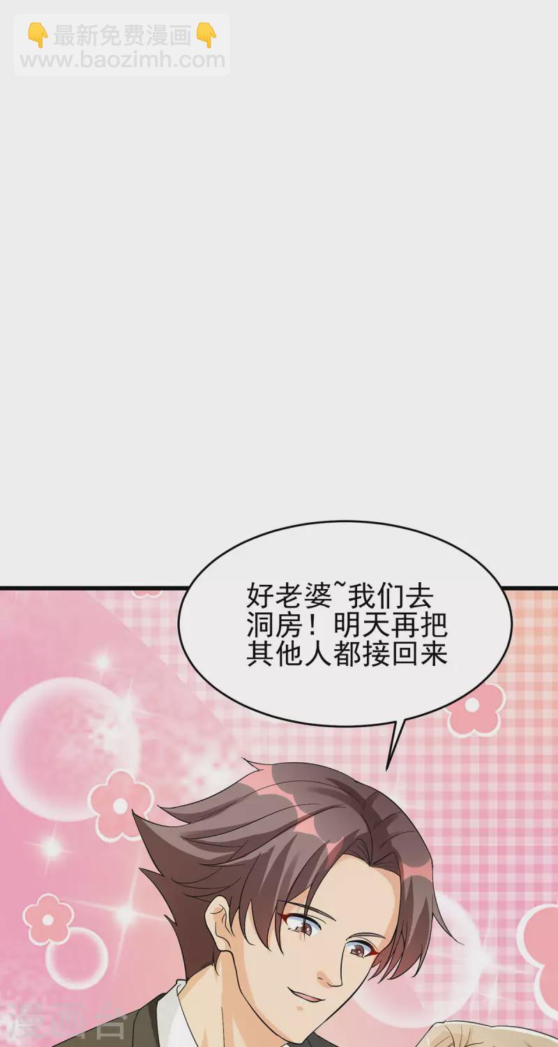 第119话 萱萱的消失-第120话