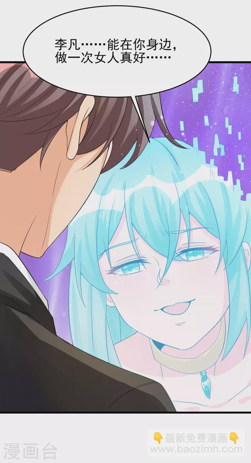 第119话 萱萱的消失-第120话