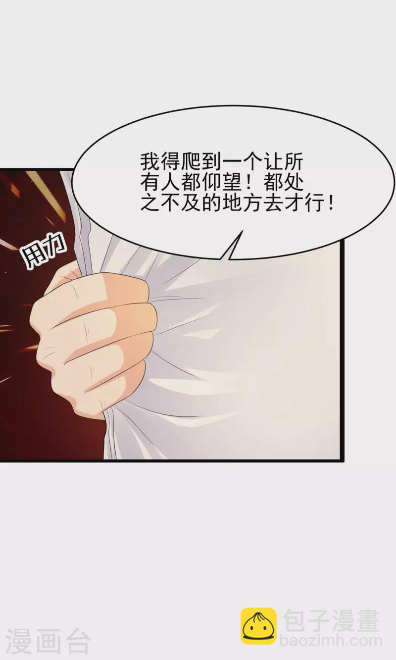 第119话 萱萱的消失-第120话