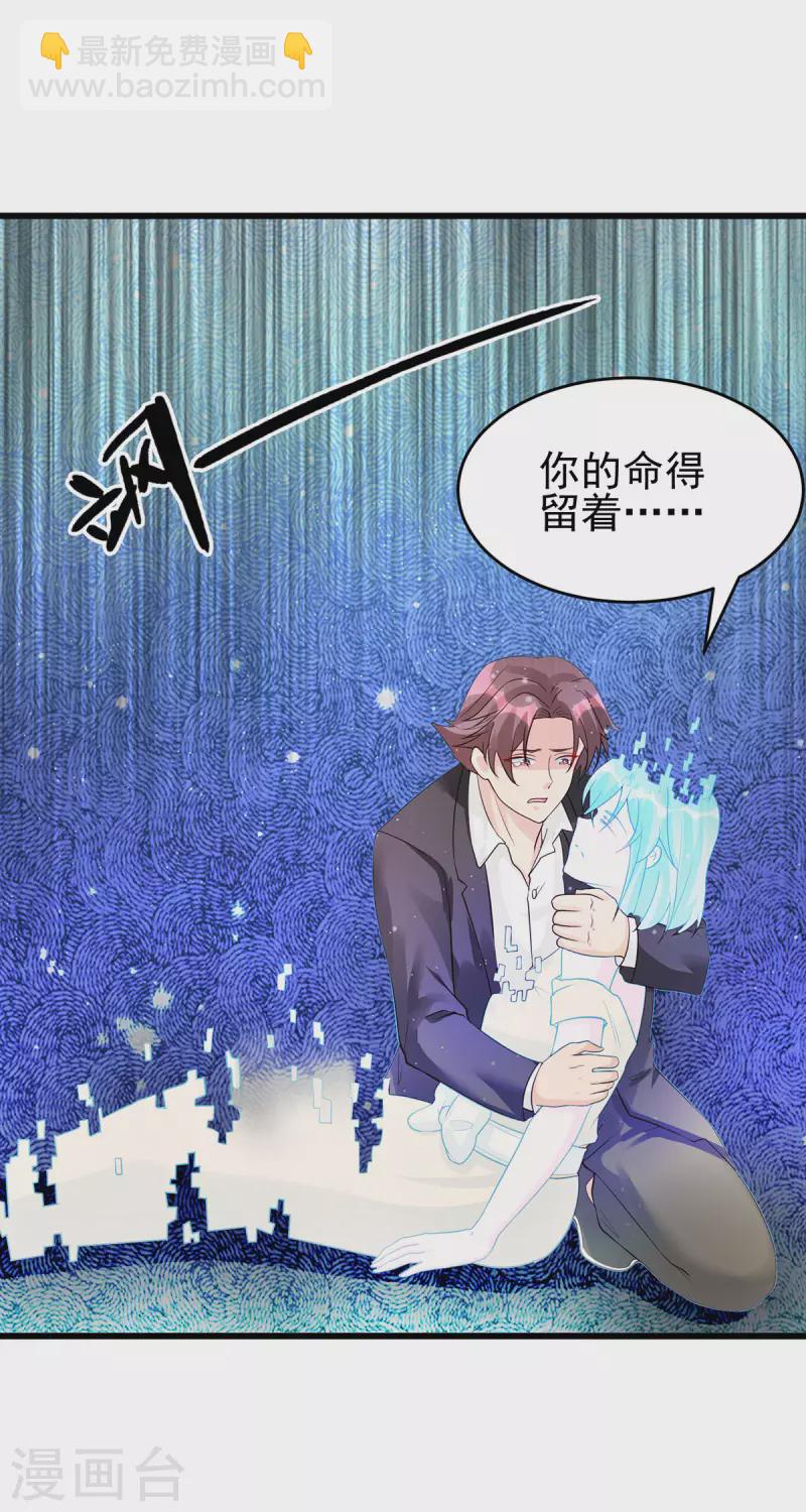 第119话 萱萱的消失-第120话
