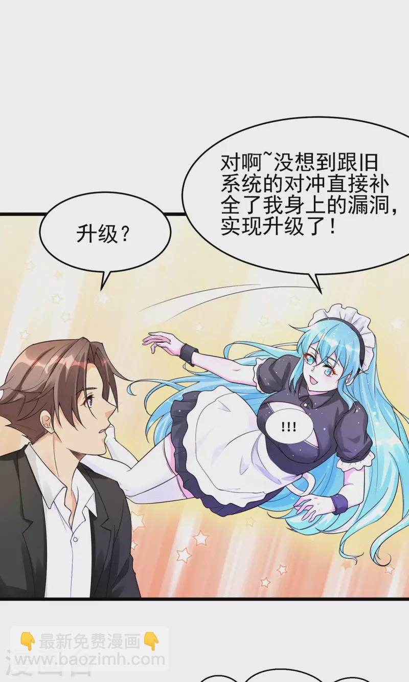 第119话 萱萱的消失-第120话