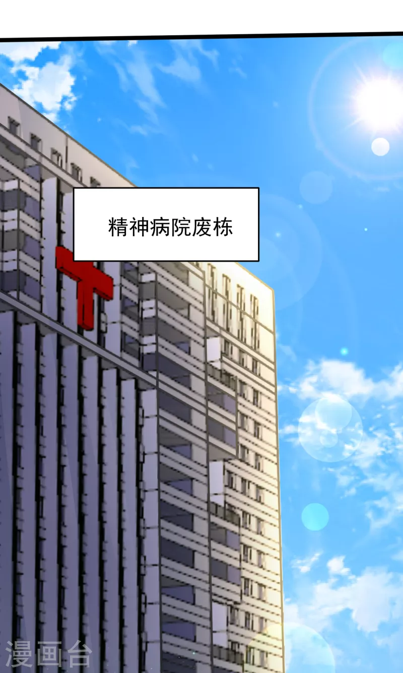 第121章 你欠的东西也该吐出来了！-第122话