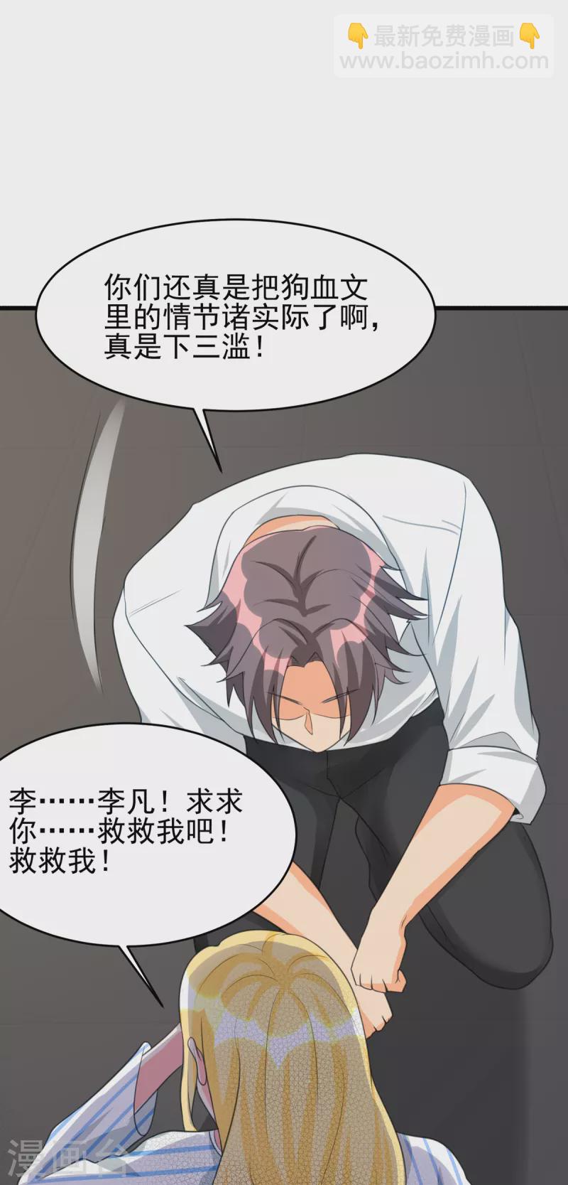 第121章 你欠的东西也该吐出来了！-第122话