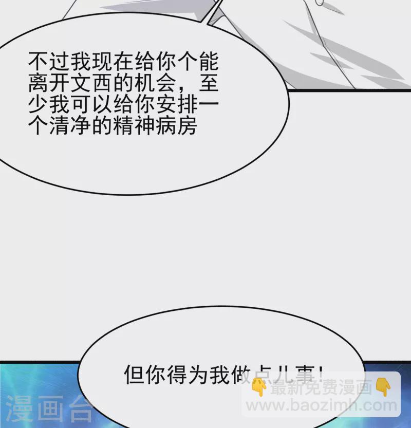 第121章 你欠的东西也该吐出来了！-第122话