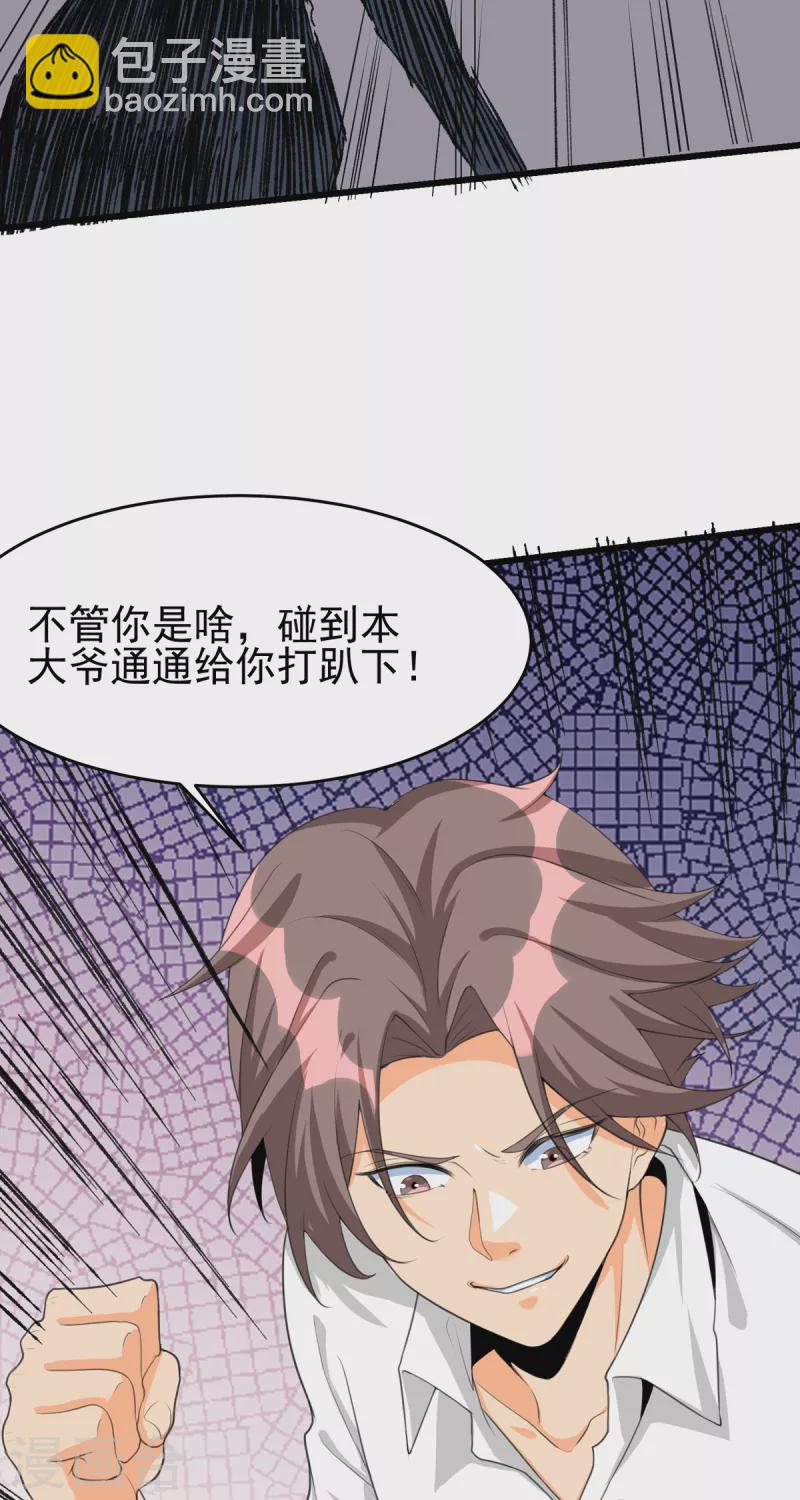 第121章 你欠的东西也该吐出来了！-第122话
