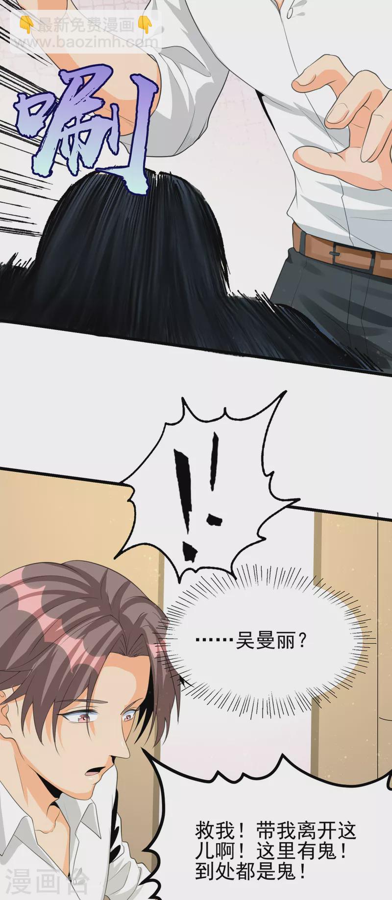 第121章 你欠的东西也该吐出来了！-第122话