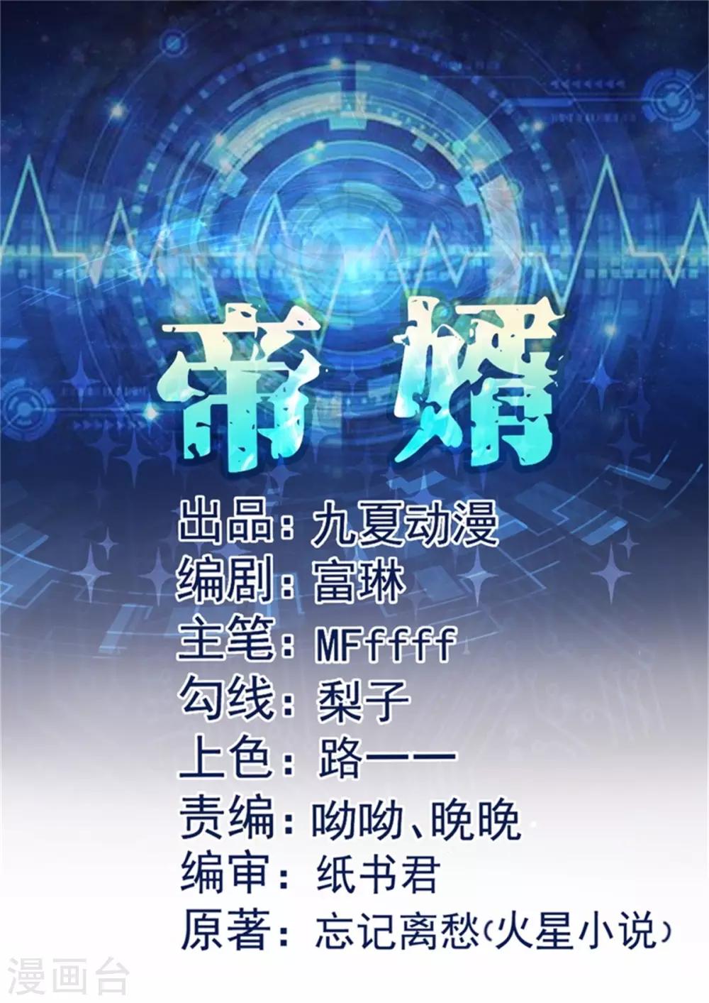 第13话 我就是找女人了！-第14话