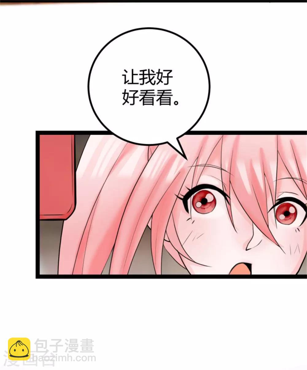 第13话 我就是找女人了！-第14话