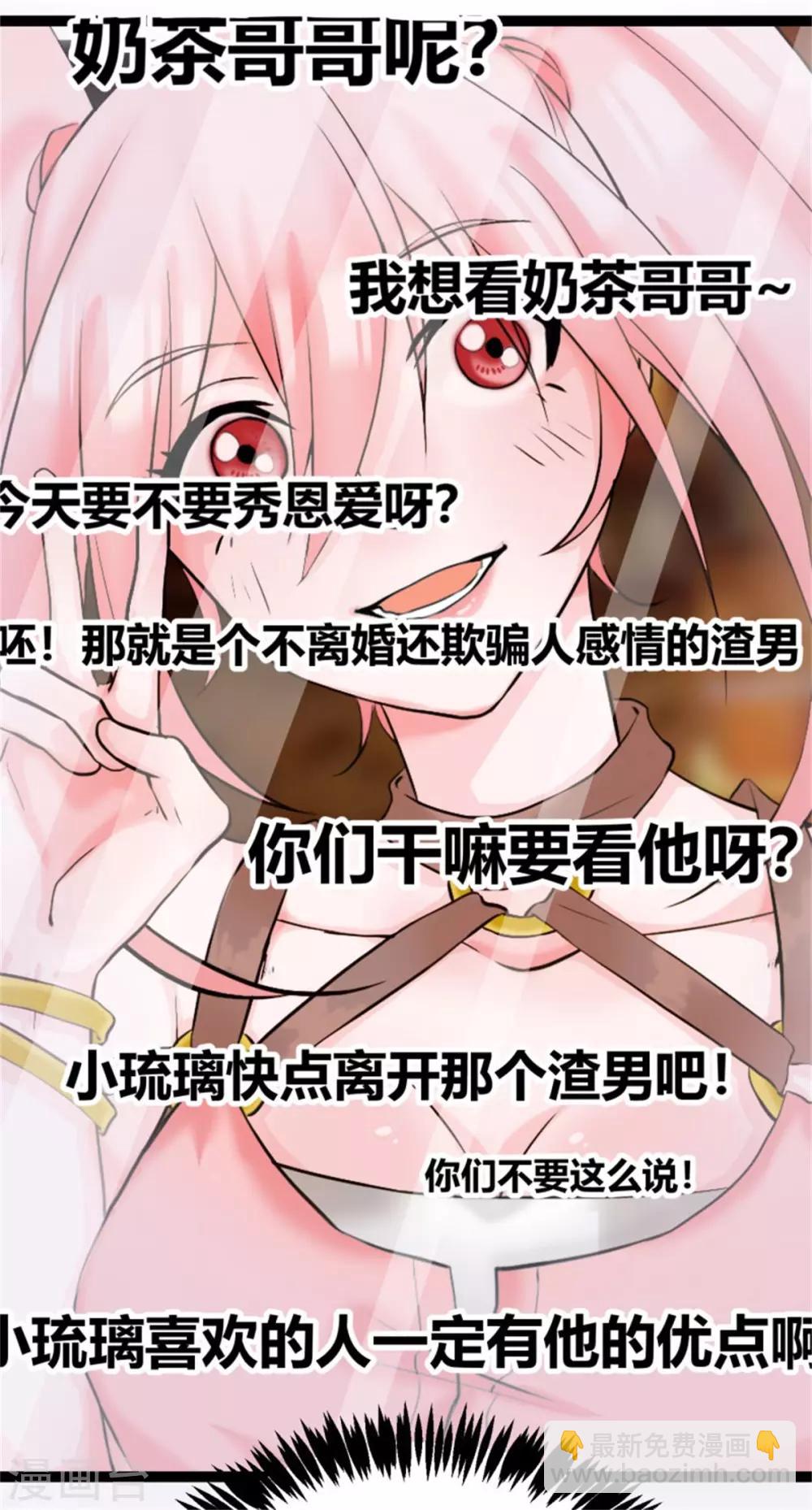 第13话 我就是找女人了！-第14话