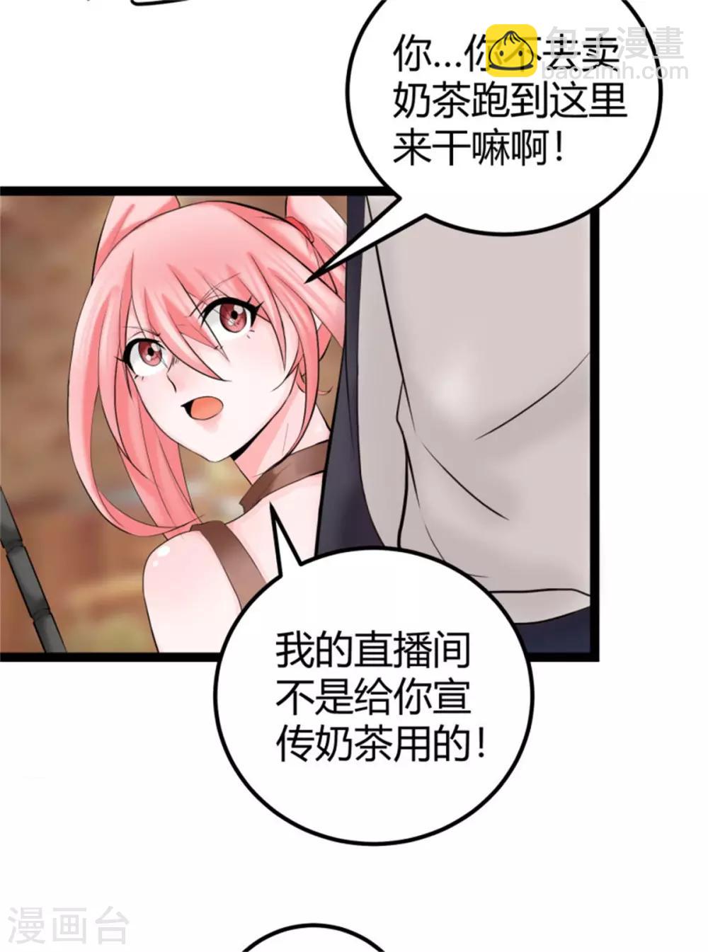 第13话 我就是找女人了！-第14话