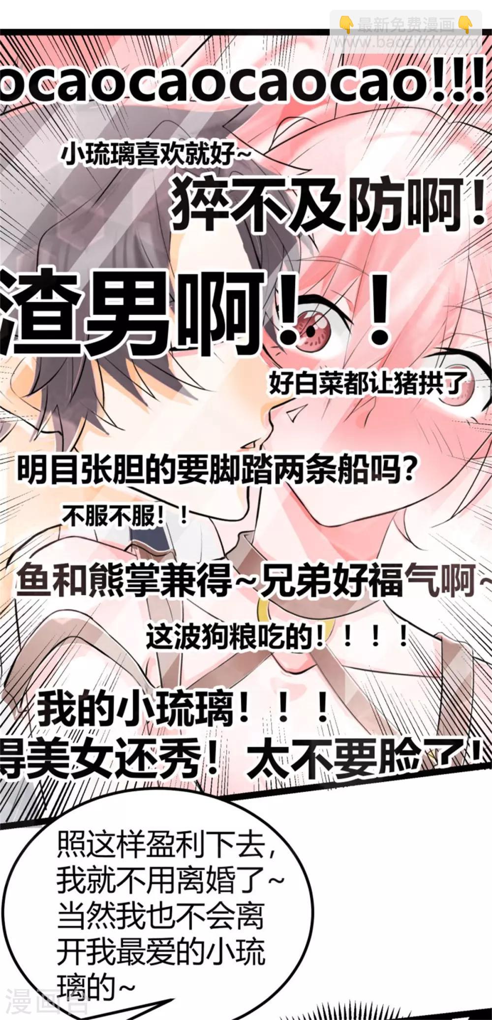 第13话 我就是找女人了！-第14话