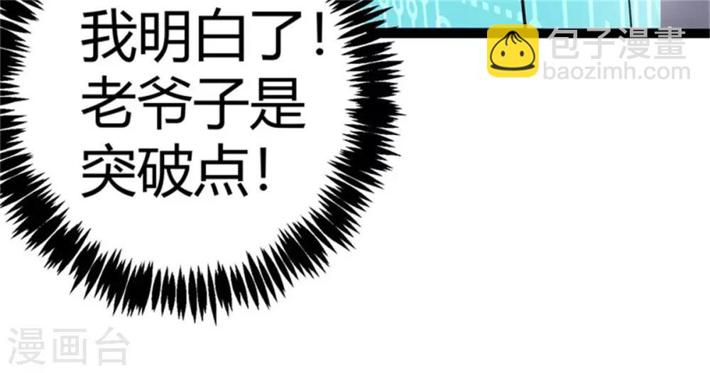 第13话 我就是找女人了！-第14话