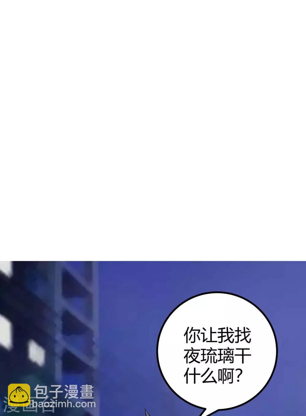 第15话 丑闻缠身-第16话