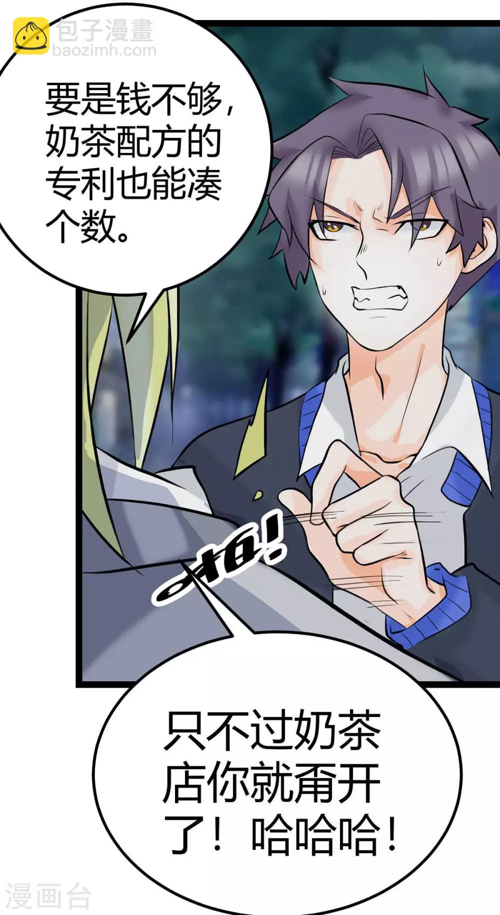 第15话 丑闻缠身-第16话