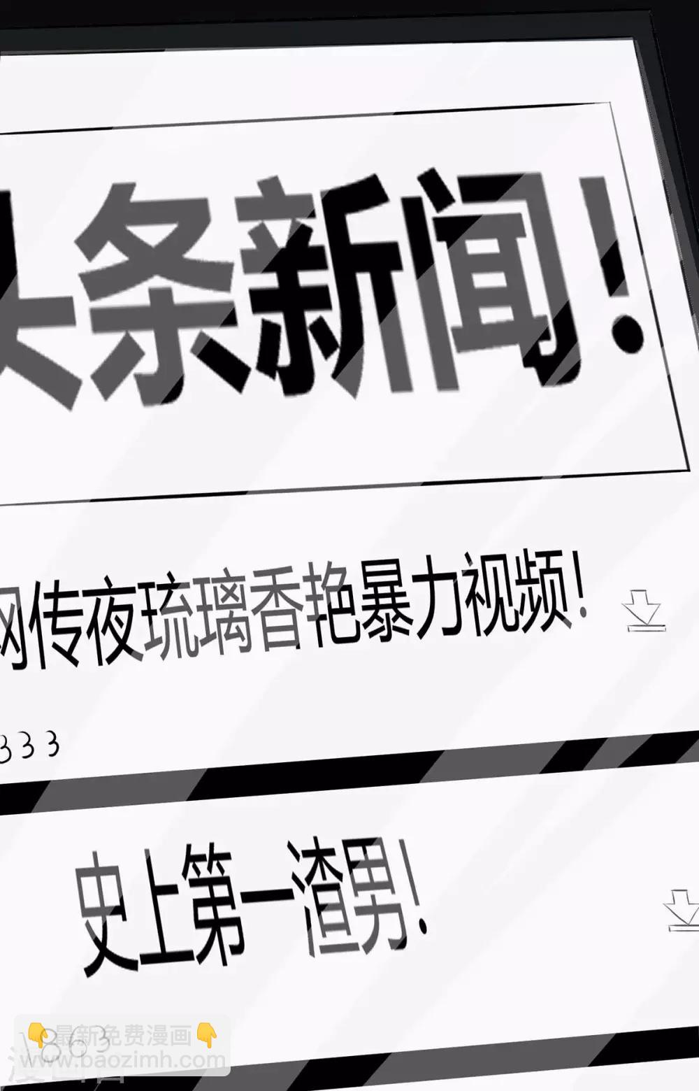 第15话 丑闻缠身-第16话
