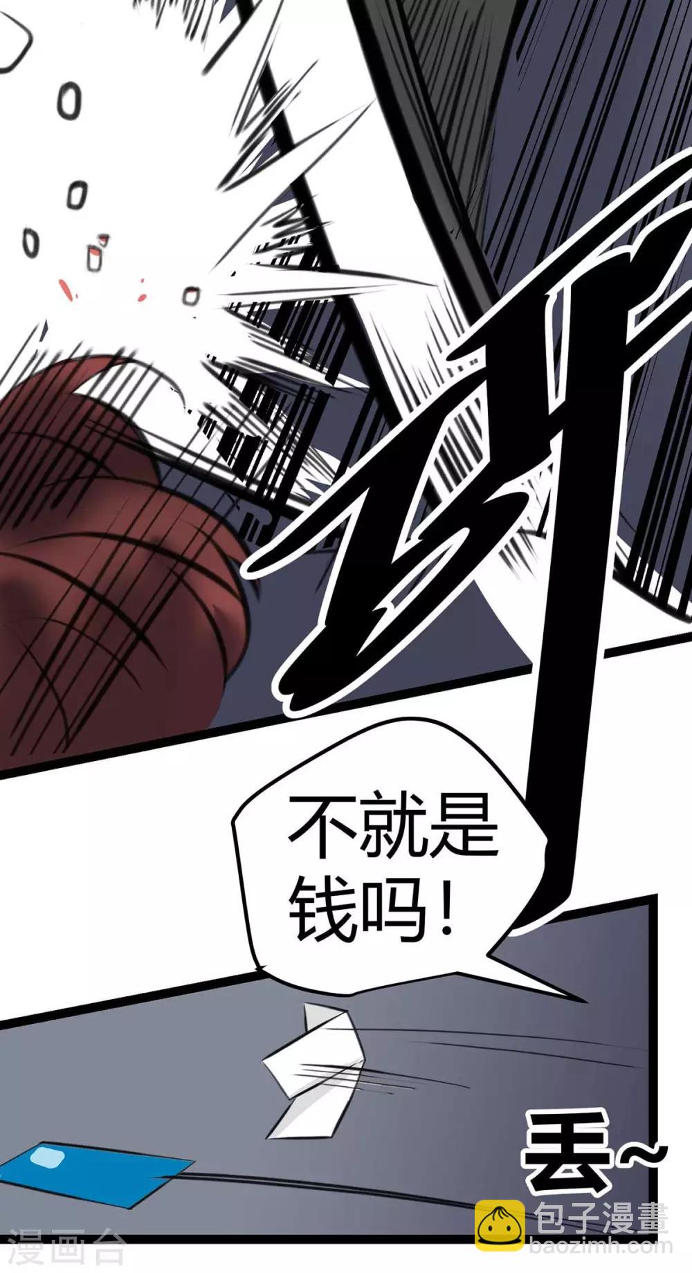 第15话 丑闻缠身-第16话
