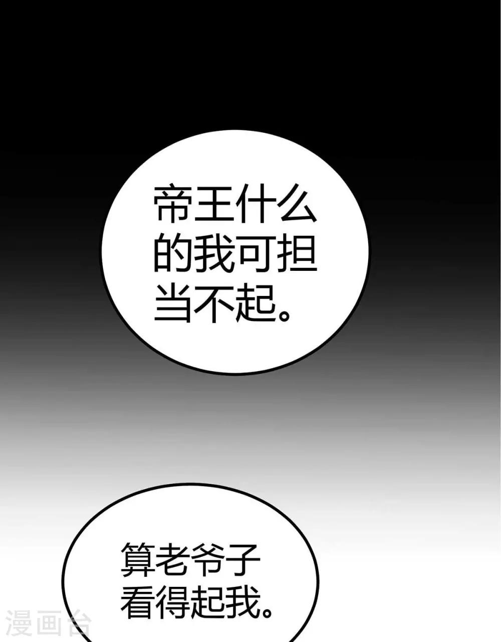 第17话 帝婿-第18话