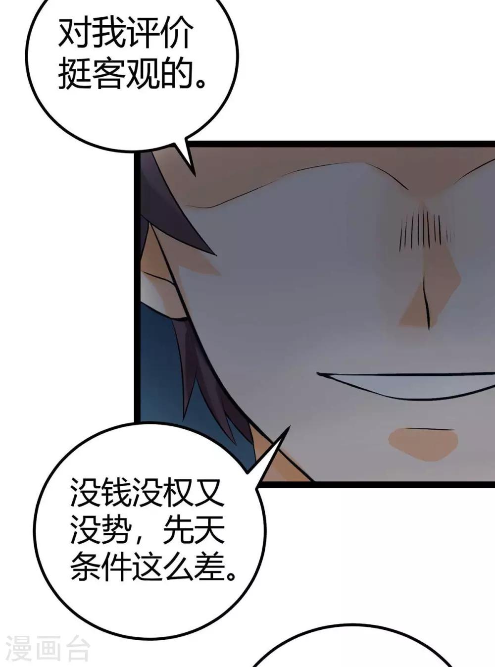 第17话 帝婿-第18话