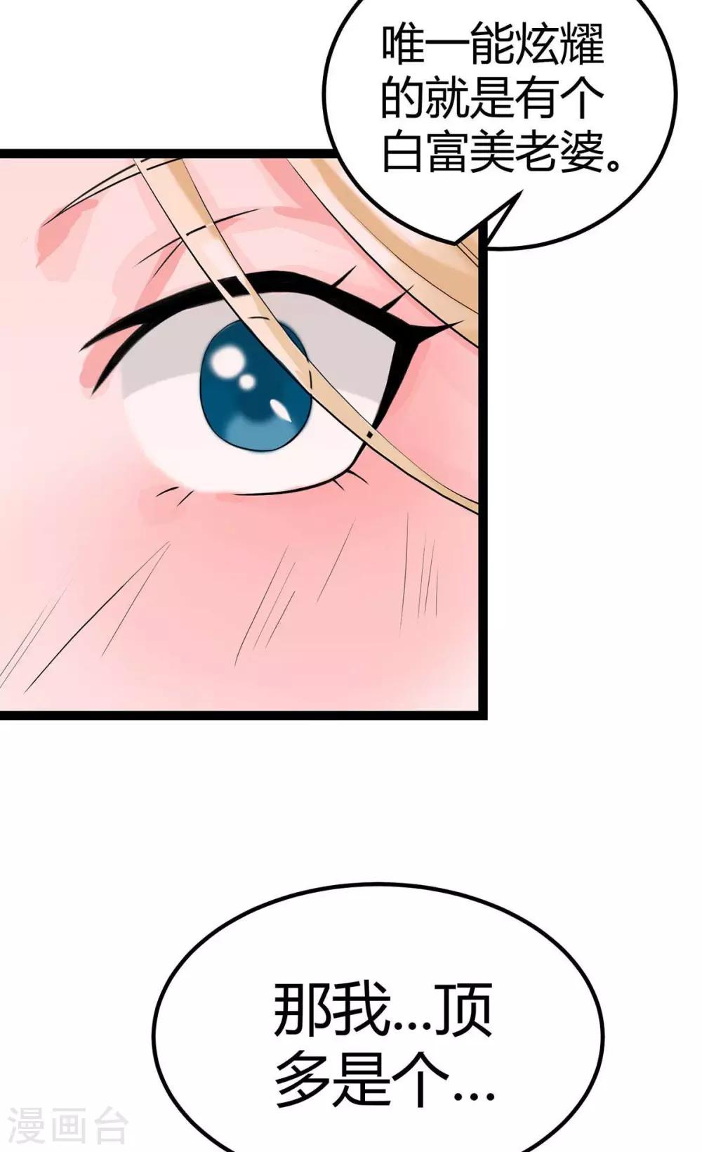 第17话 帝婿-第18话