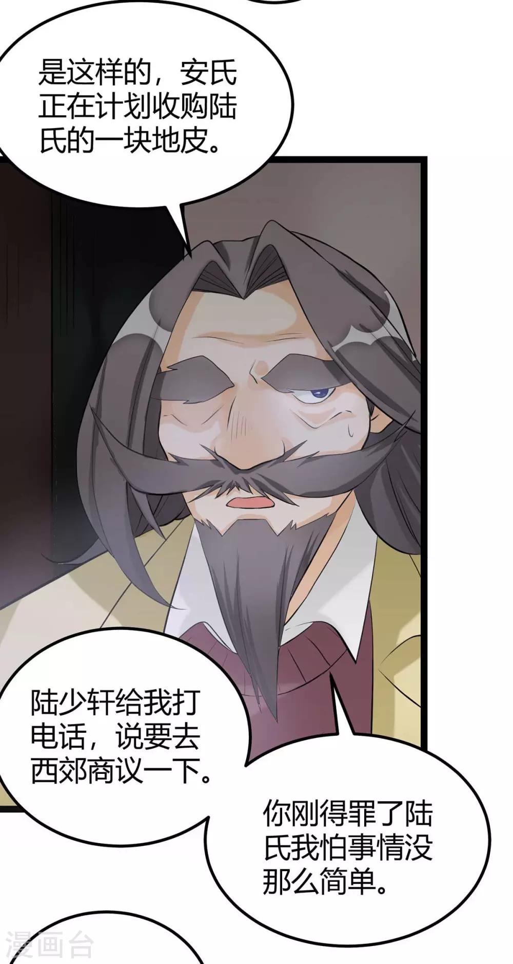 第17话 帝婿-第18话