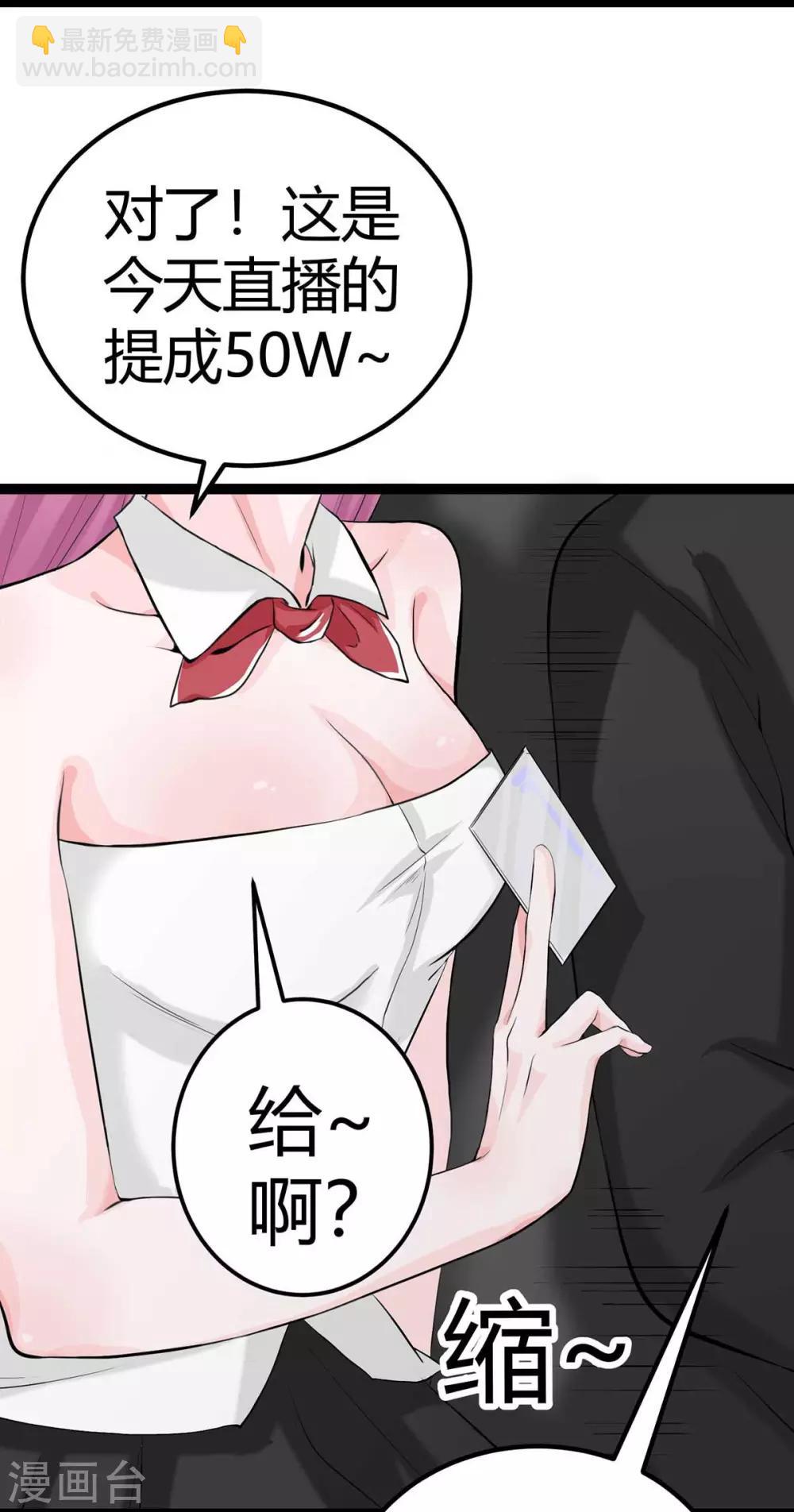 第17话 帝婿-第18话