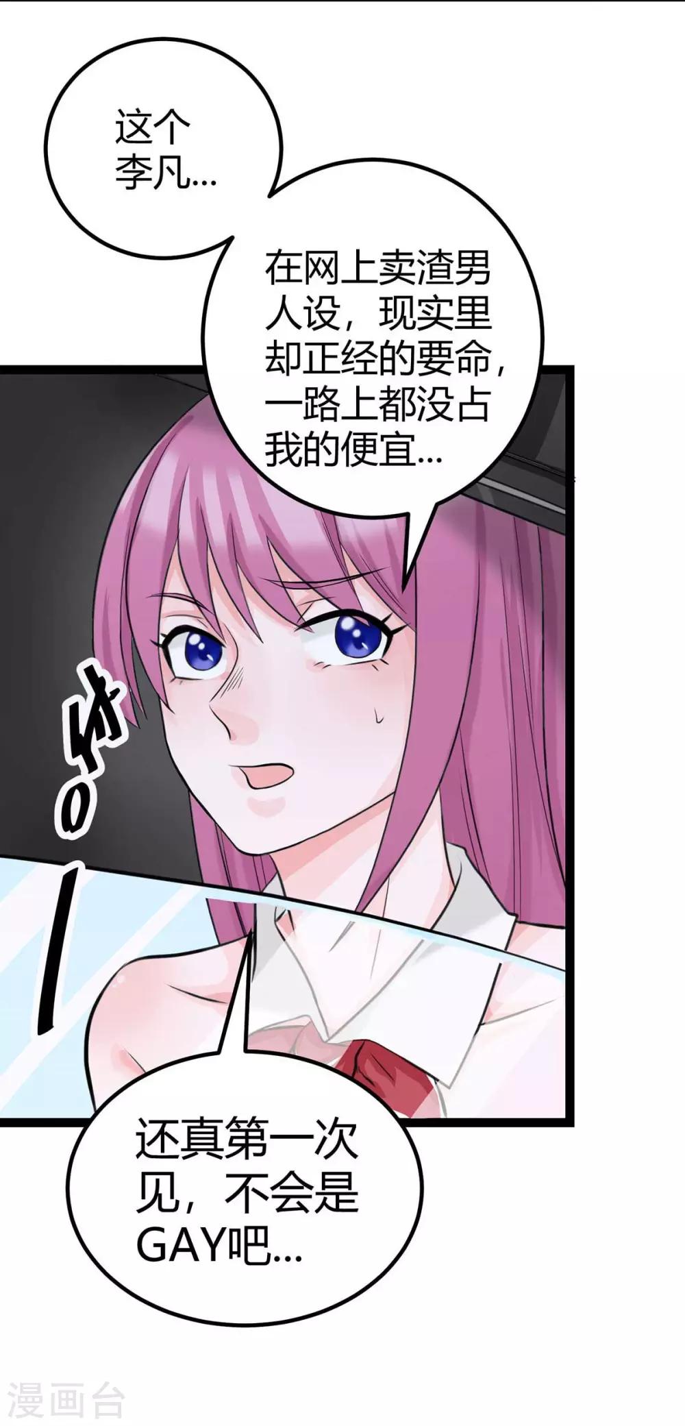 第17话 帝婿-第18话
