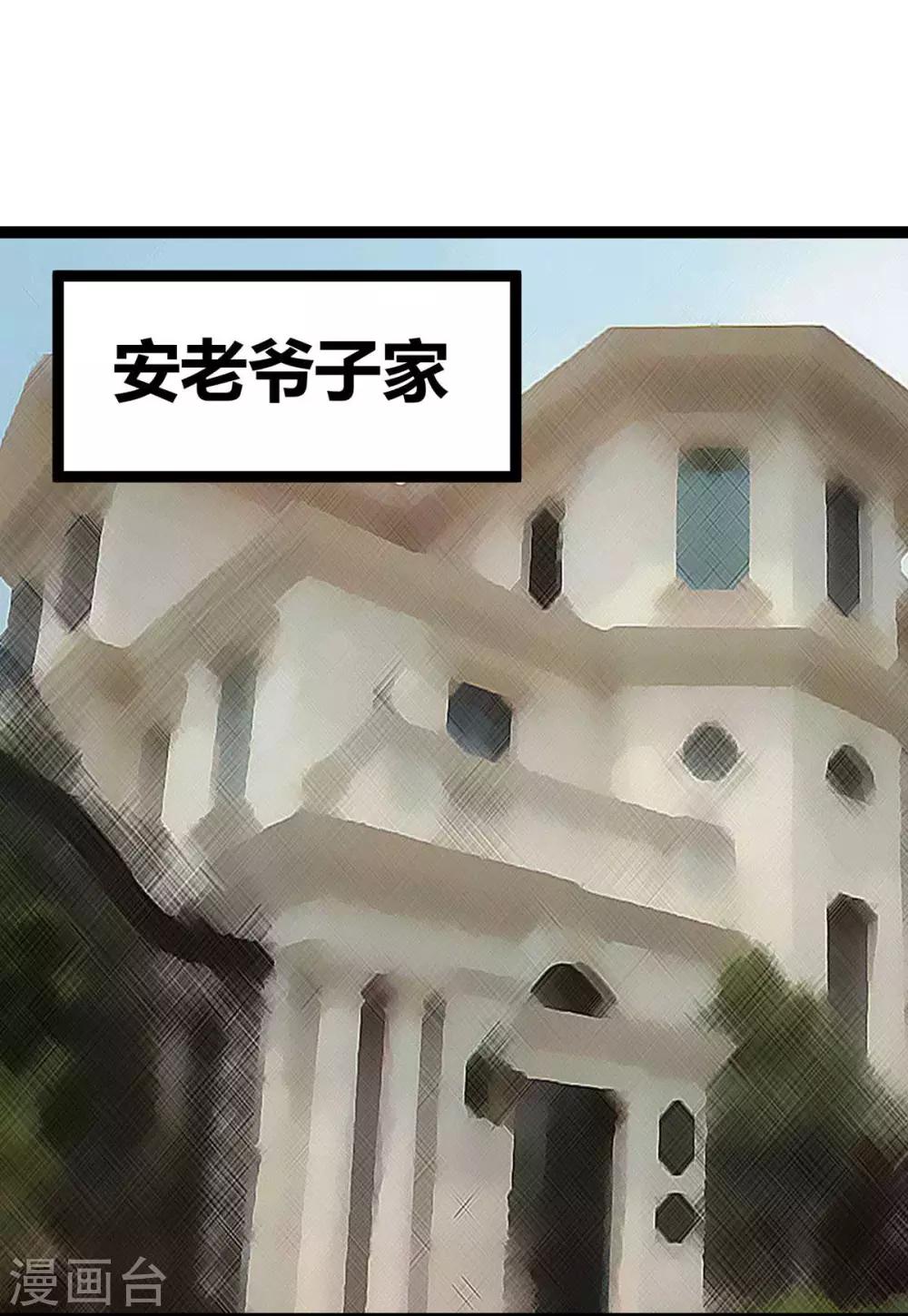 第17话 帝婿-第18话