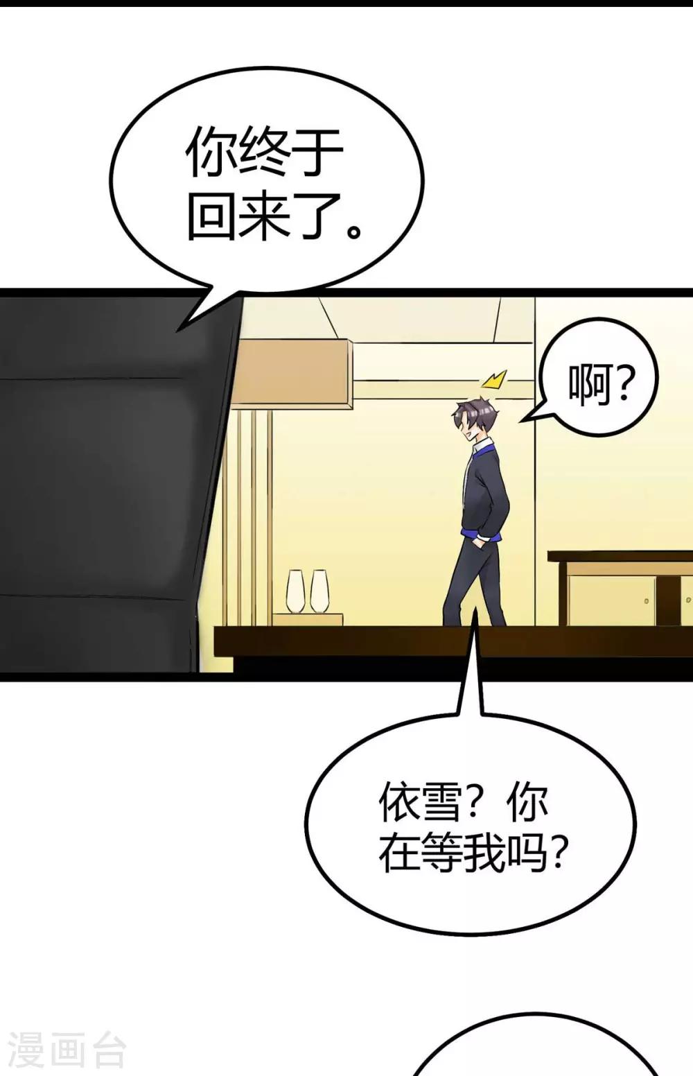 第17话 帝婿-第18话