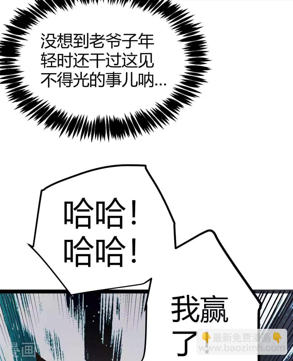 第19话 【冬至加更】身家输光了-第20话