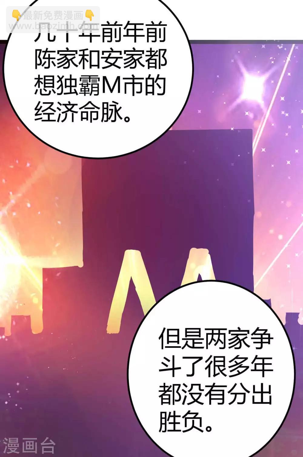 第19话 【冬至加更】身家输光了-第20话