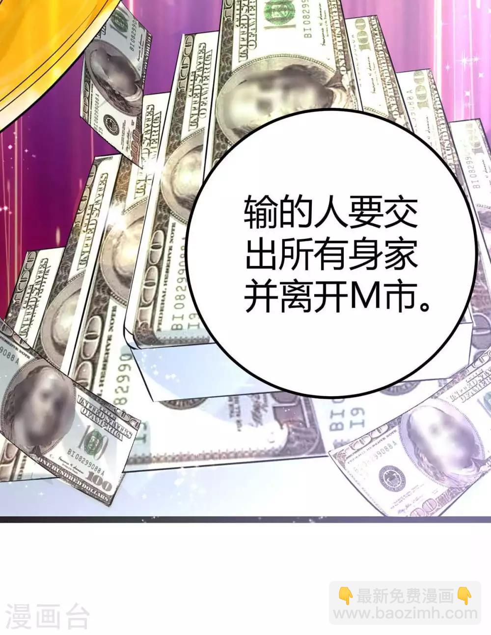 第19话 【冬至加更】身家输光了-第20话