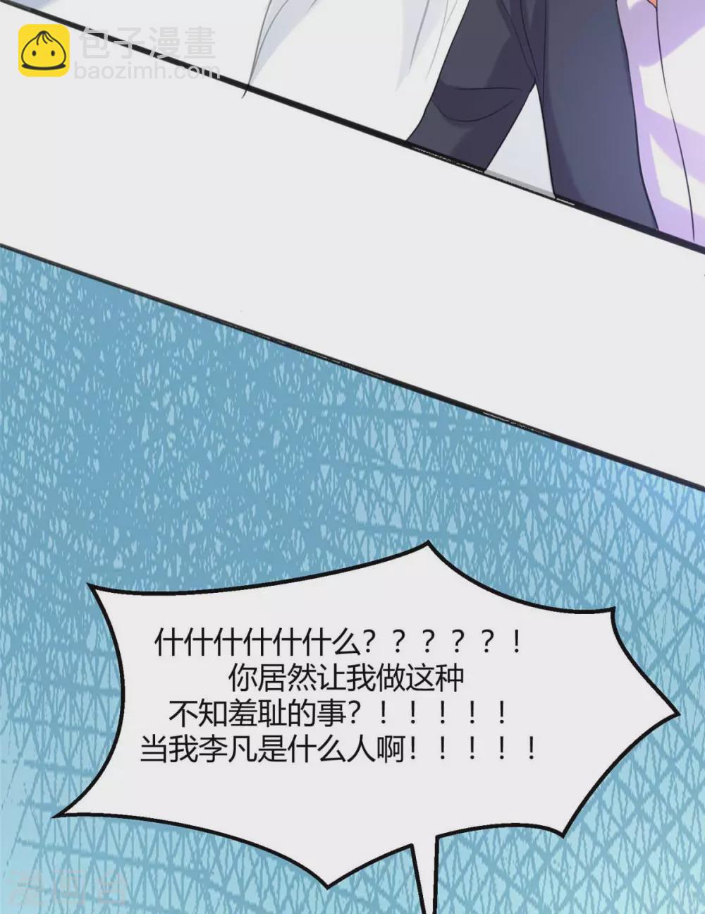 第23话 要不要偷窥-第24话
