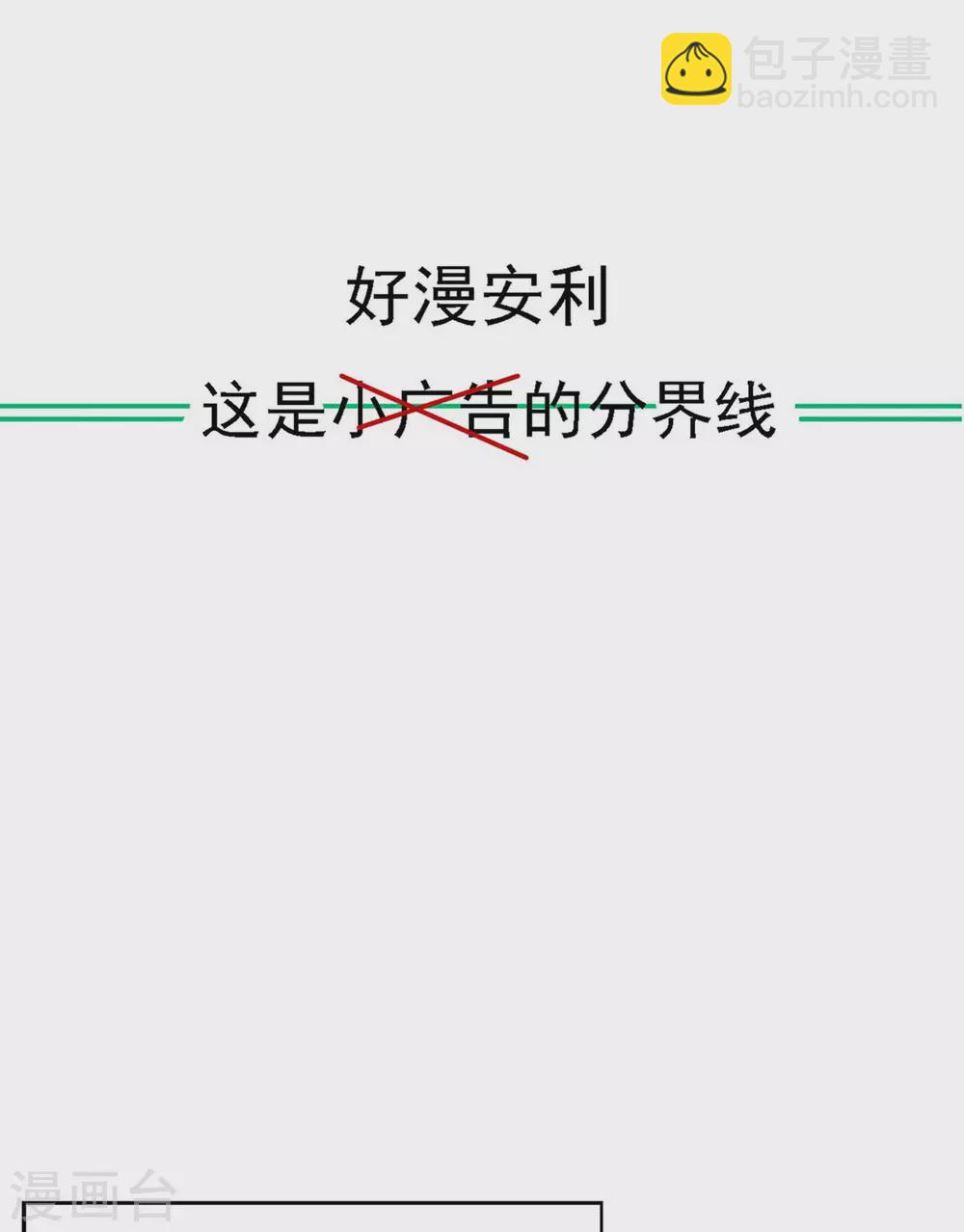 第23话 要不要偷窥-第24话