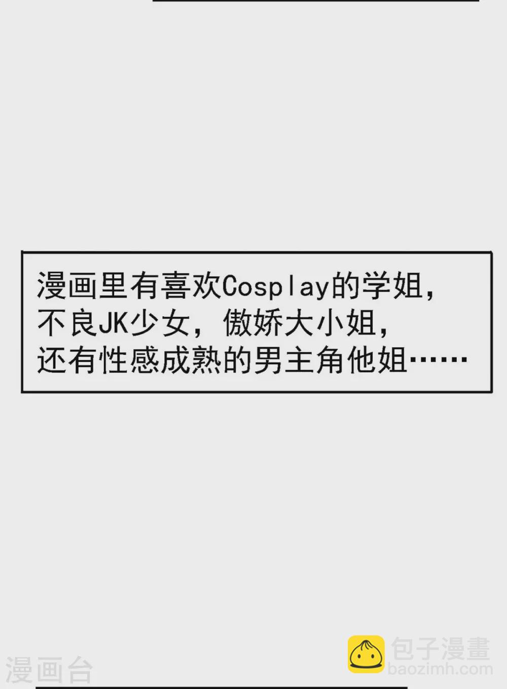 第23话 要不要偷窥-第24话
