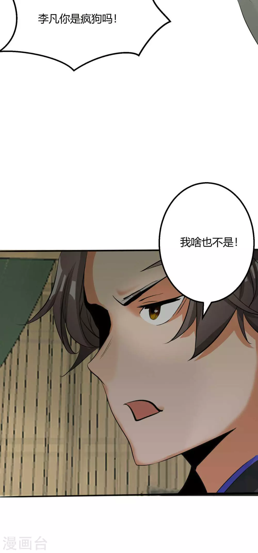 第25话 离婚真的太爽了-第26话