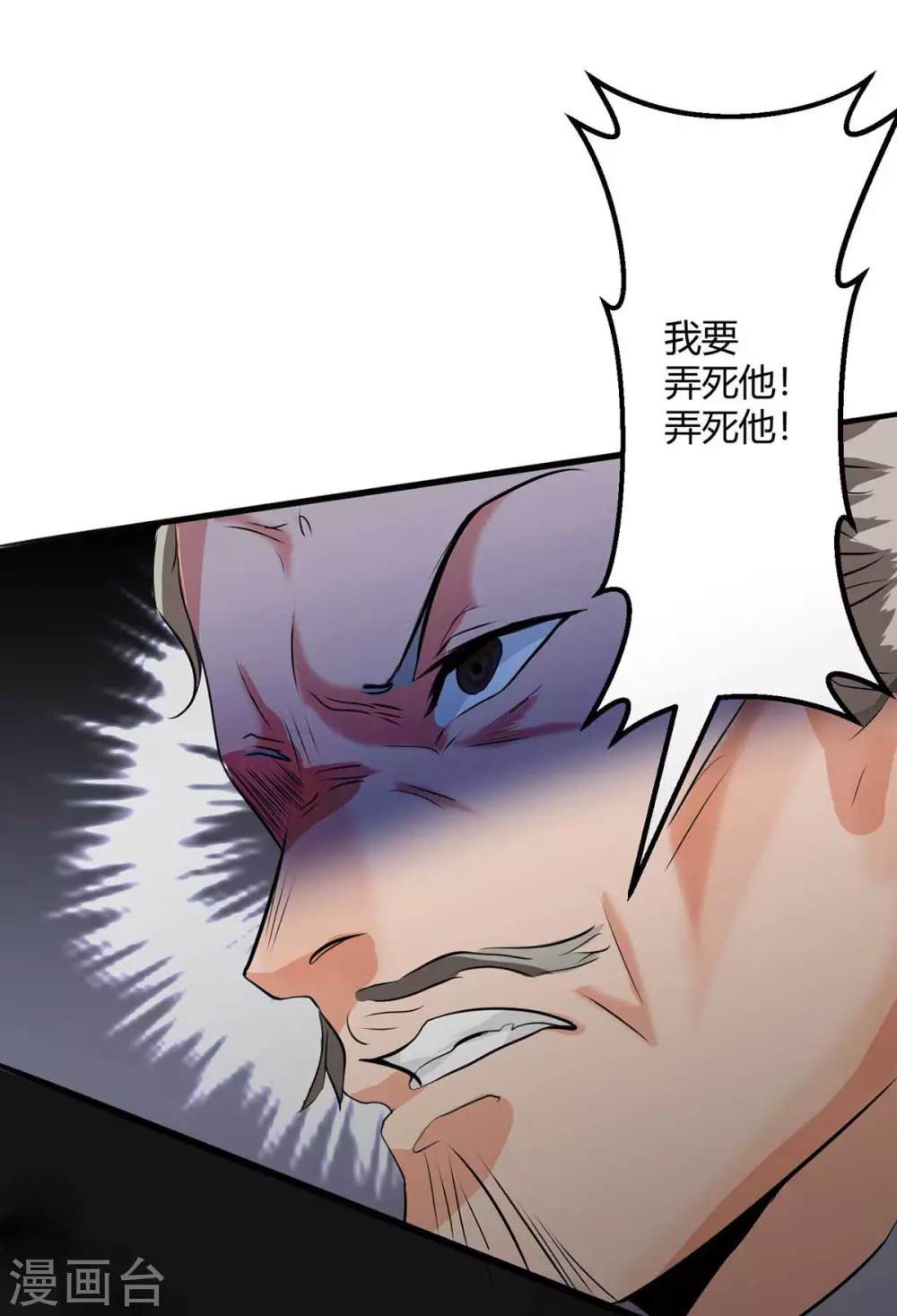 第25话 离婚真的太爽了-第26话