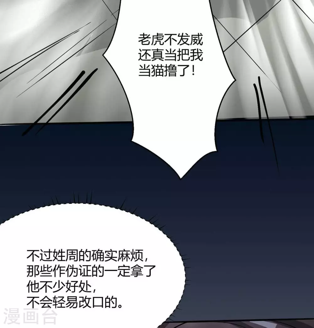 第25话 离婚真的太爽了-第26话