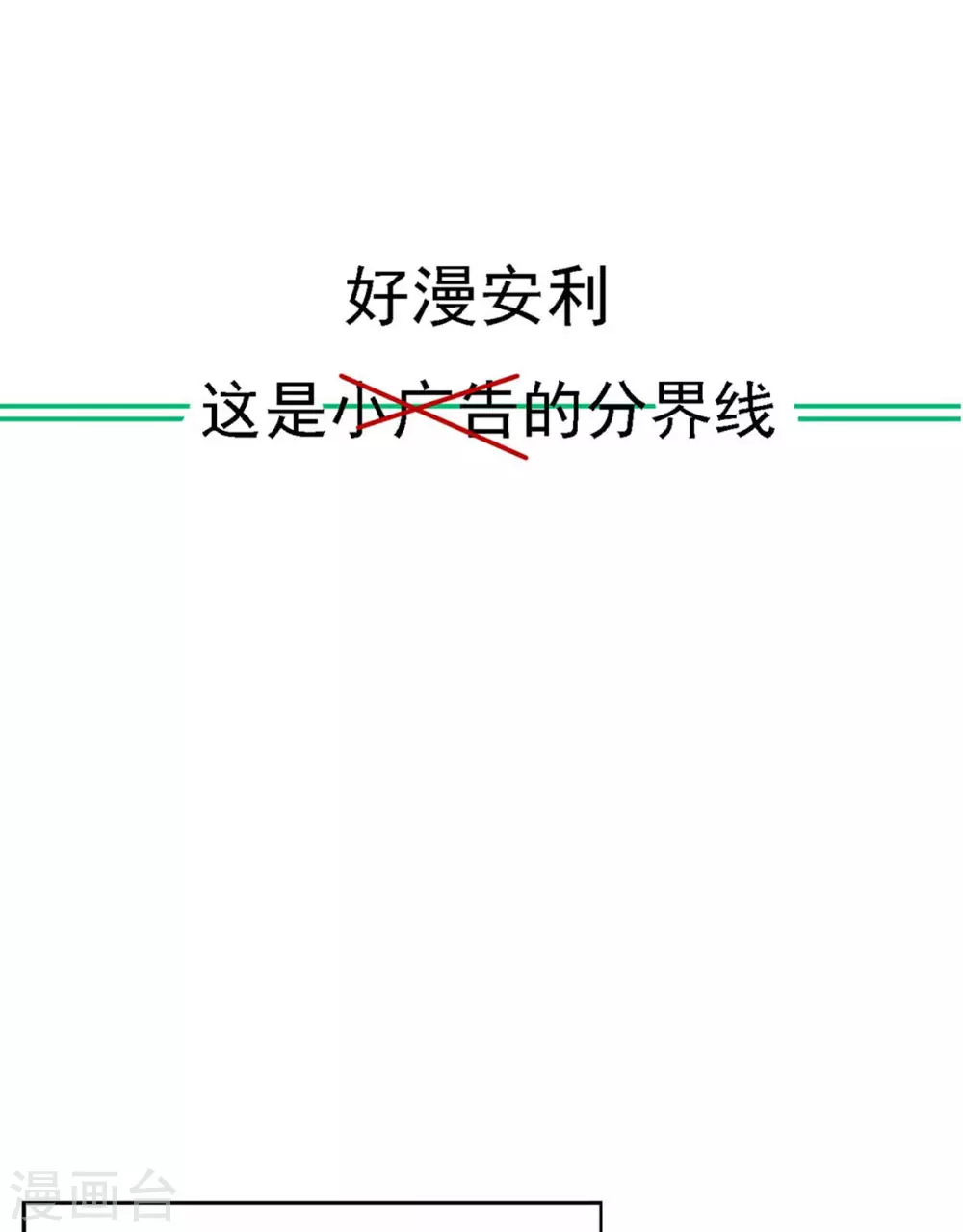 第25话 离婚真的太爽了-第26话