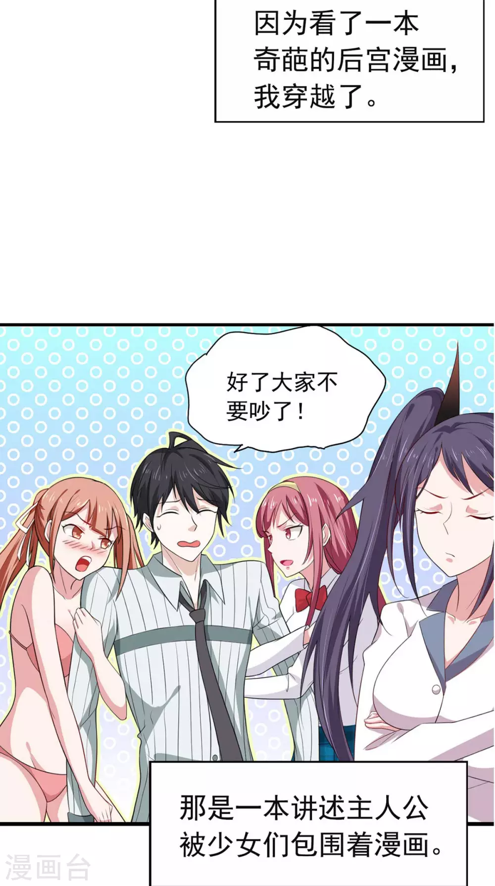第25话 离婚真的太爽了-第26话