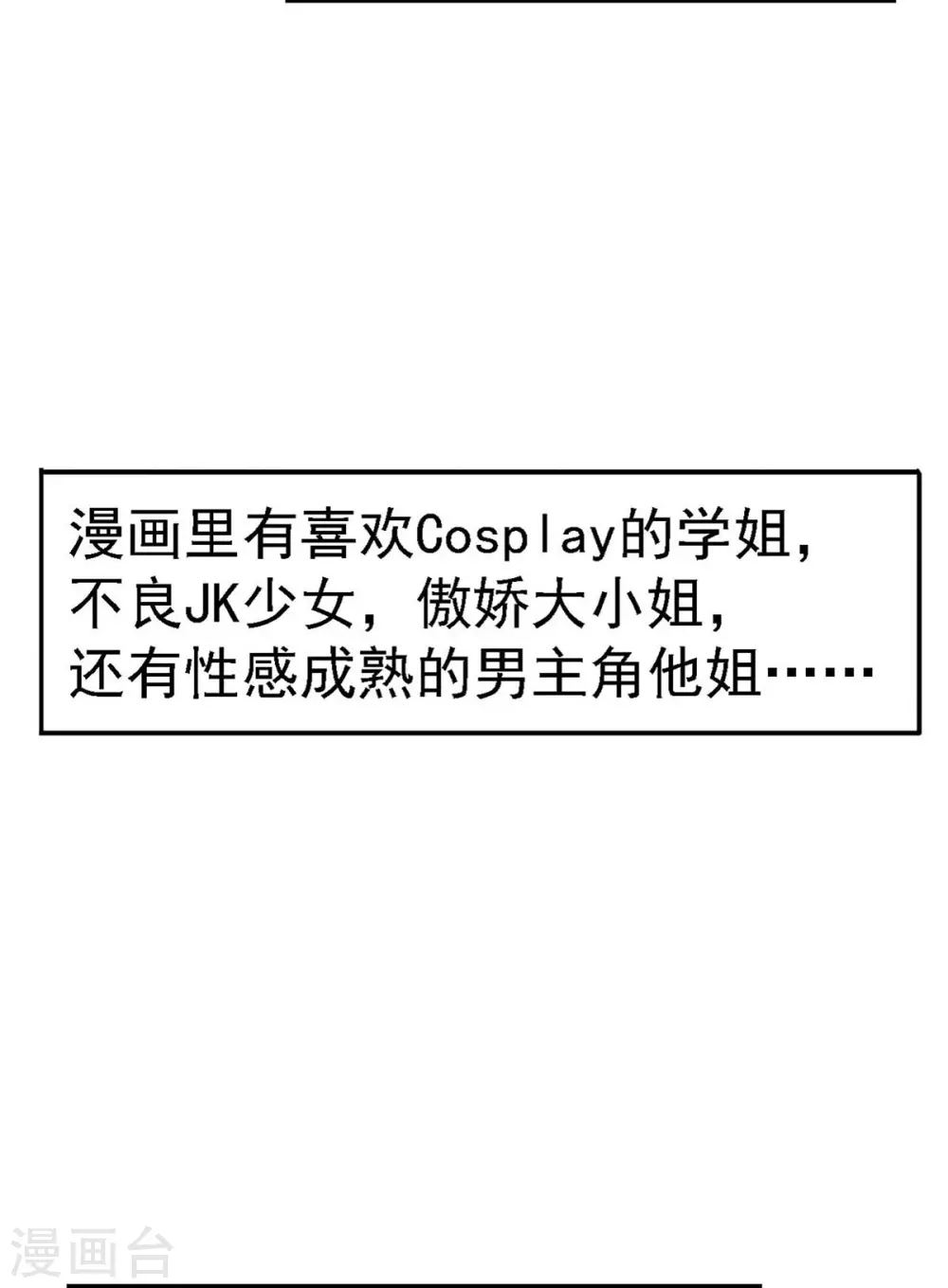 第25话 离婚真的太爽了-第26话