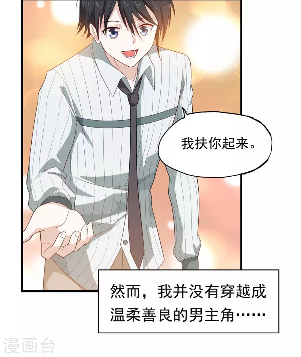 第25话 离婚真的太爽了-第26话
