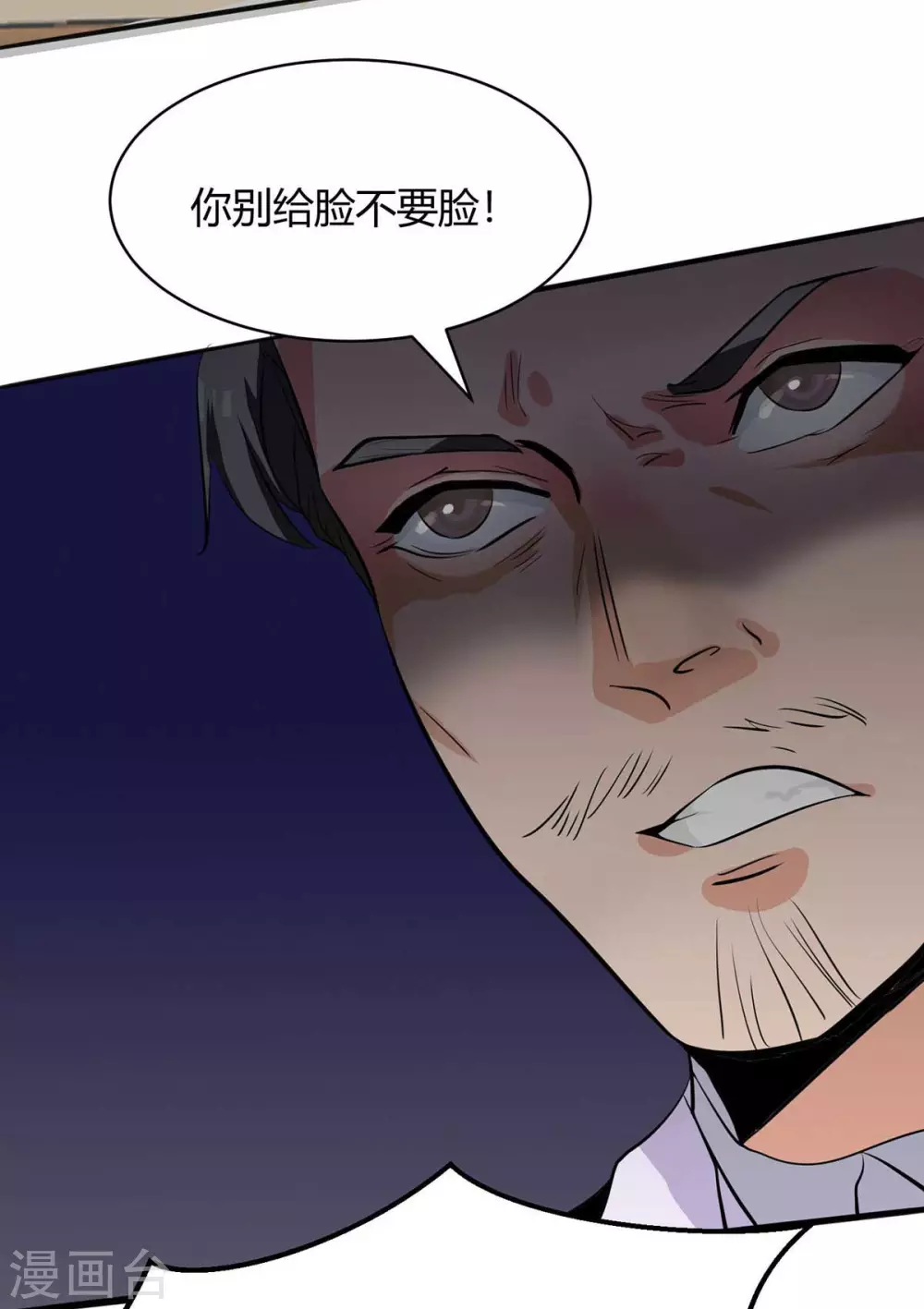 第25话 离婚真的太爽了-第26话